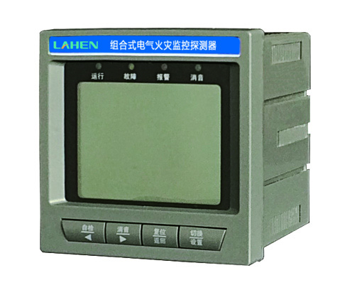 LHN-C電氣火災(zāi)探測器