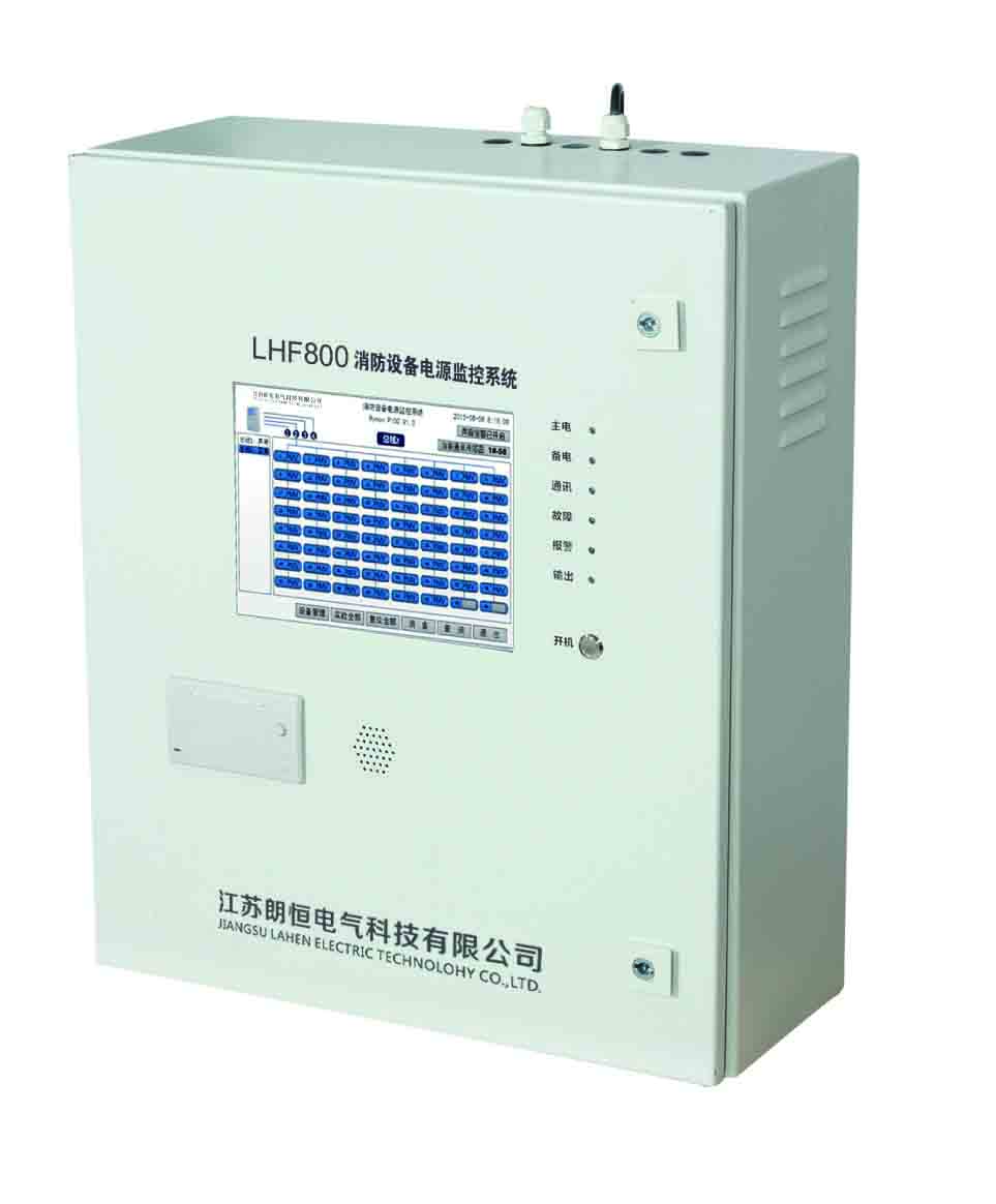 LHF800消防電源監控主機