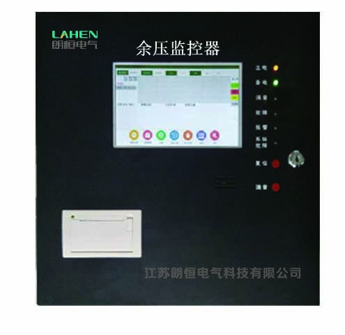 LHY7110余壓監控主機